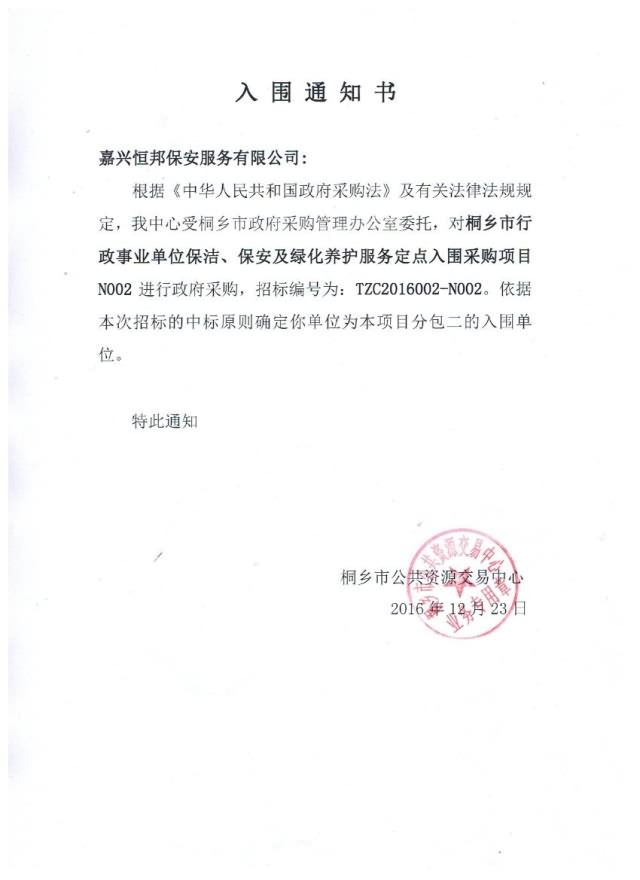 榮譽資質(zhì)