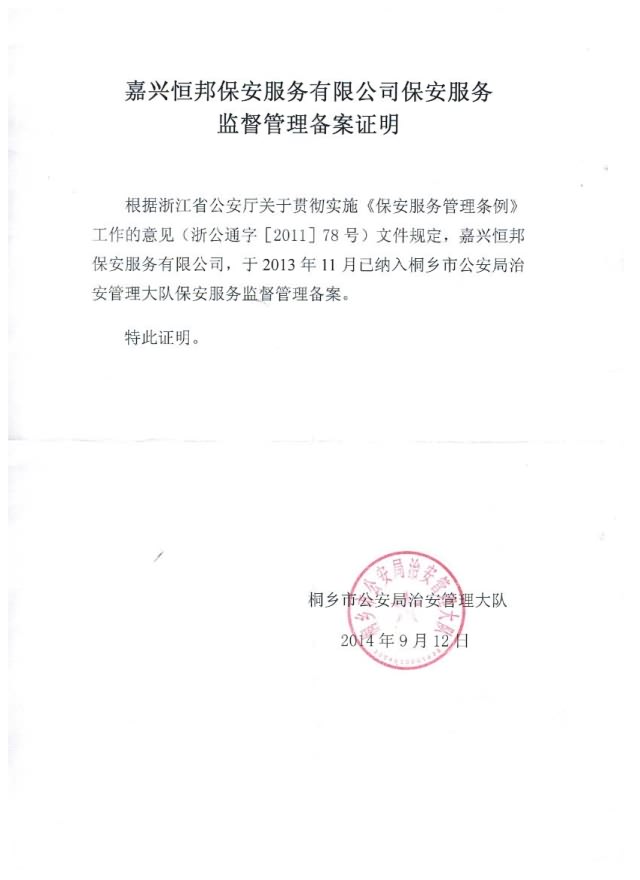 榮譽資質(zhì)