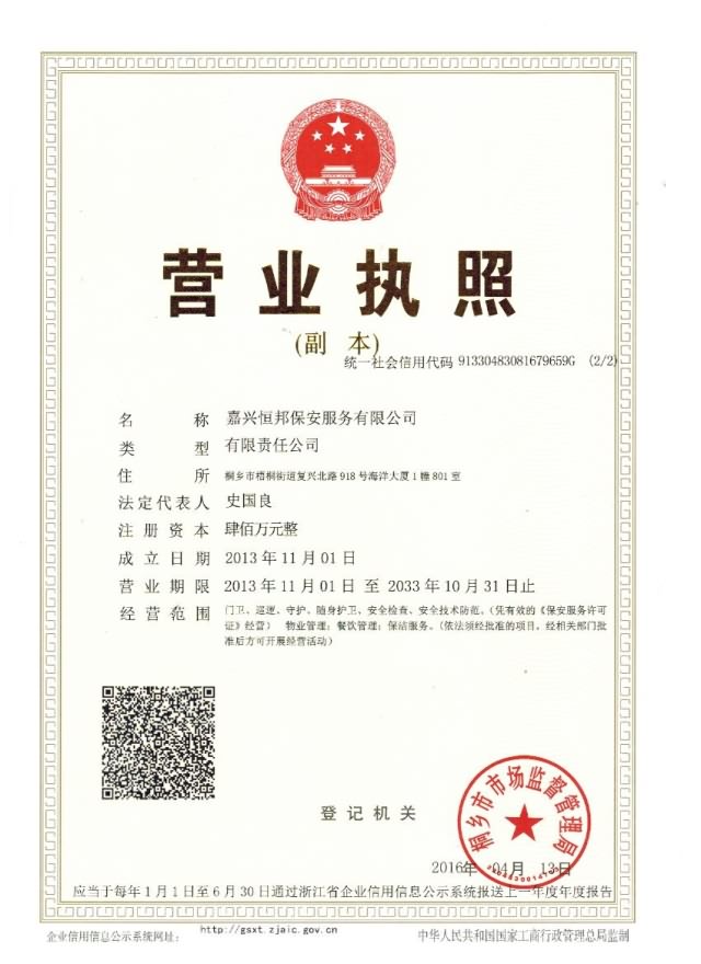 榮譽資質(zhì)